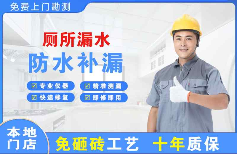 西埠厕所漏水维修